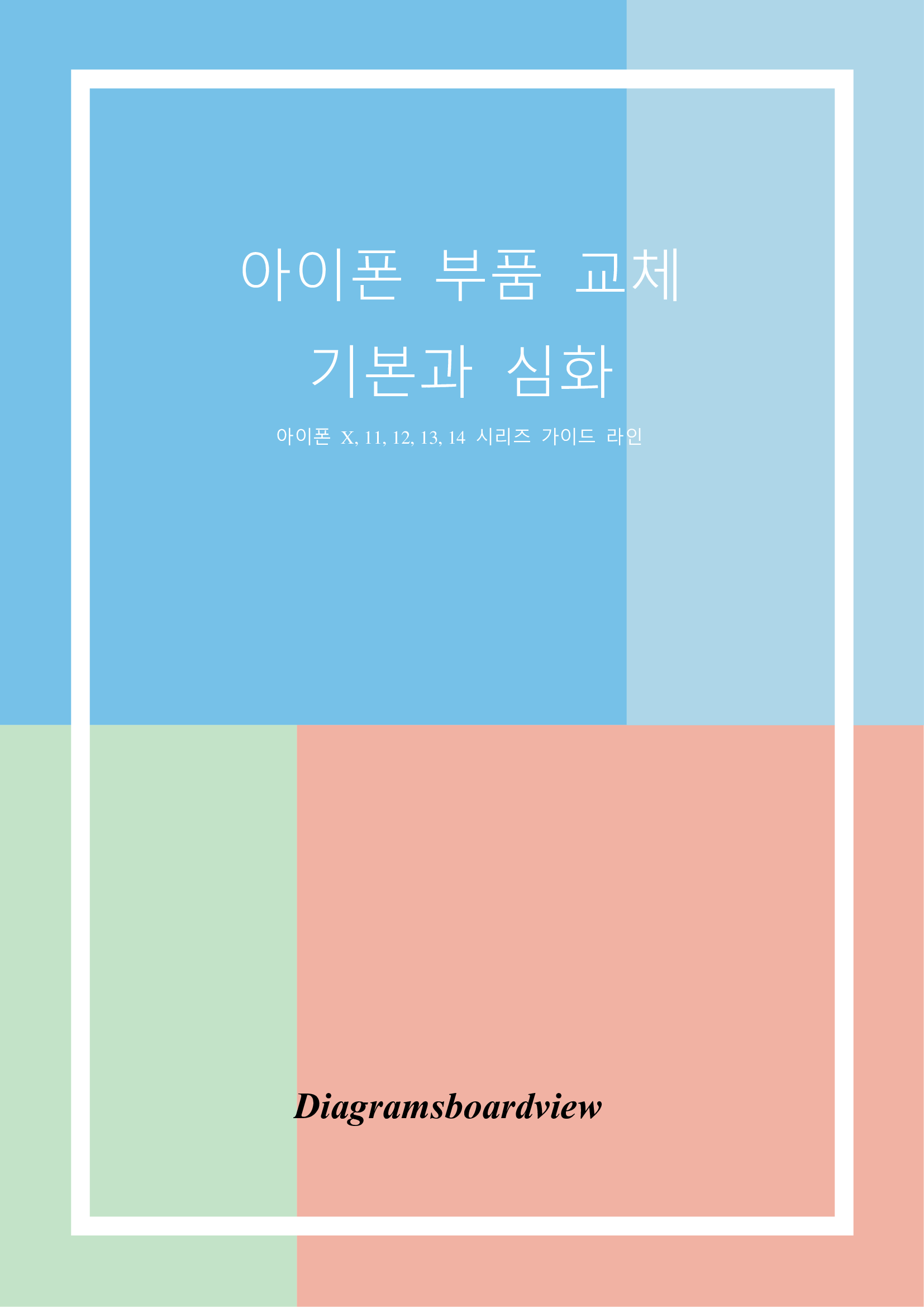 교체-기본심화-1강.png
